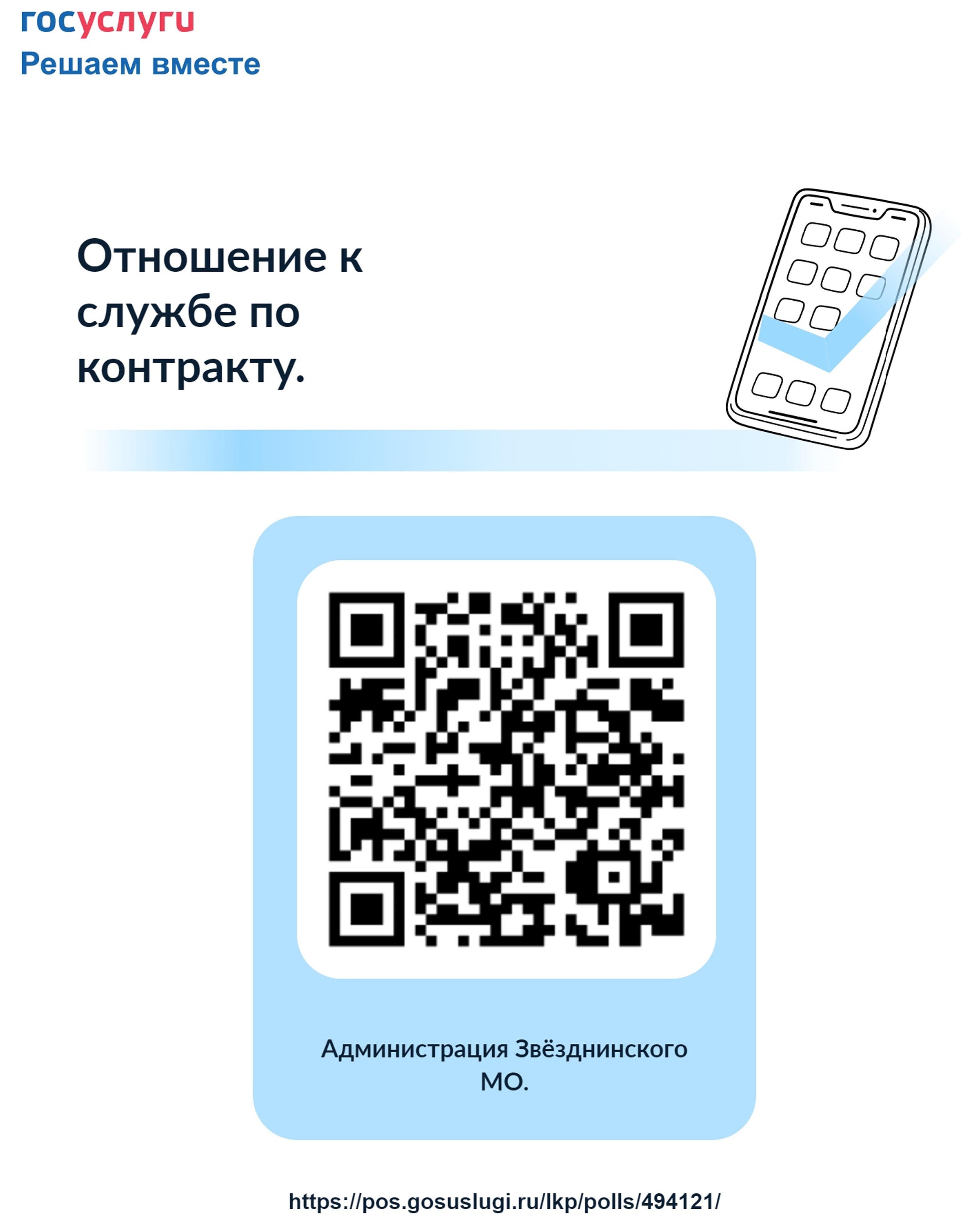 Госуслуги